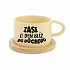 ZASE O DEN BLÍŽ DO DŮCHODU - žlutý hrníček makronka 200 ml